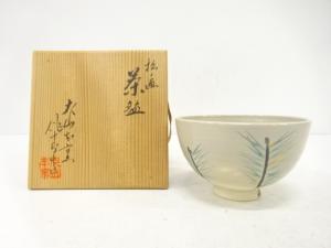 犬山焼　尾関作十郎造　松ノ画　茶碗